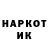 Кодеин напиток Lean (лин) alla ko