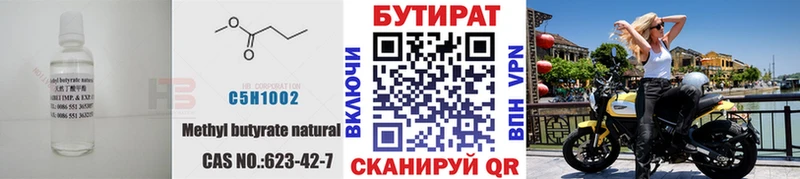 mega как зайти  Касли  БУТИРАТ 99% 