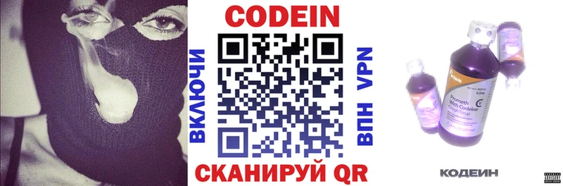 что такое   Касли  Кодеин напиток Lean (лин) 