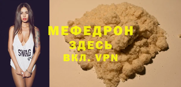 мефедрон Грязовец