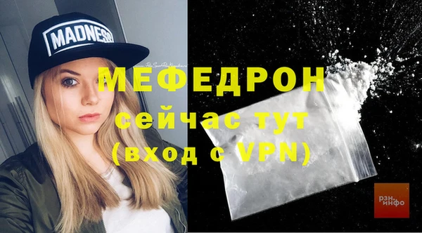 меф Абинск