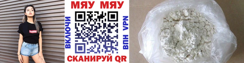 МЯУ-МЯУ 4 MMC  Касли 