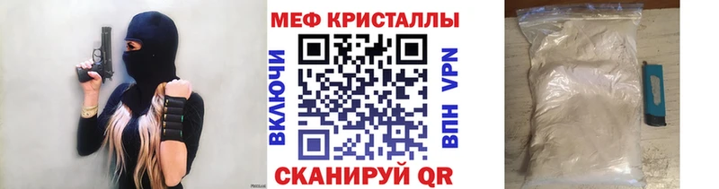 Меф мяу мяу кристаллы Касли